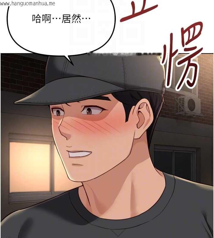韩国漫画鲁蛇社畜的金手指韩漫_鲁蛇社畜的金手指-第73话-跟秘书的办公室SM在线免费阅读-韩国漫画-第66张图片