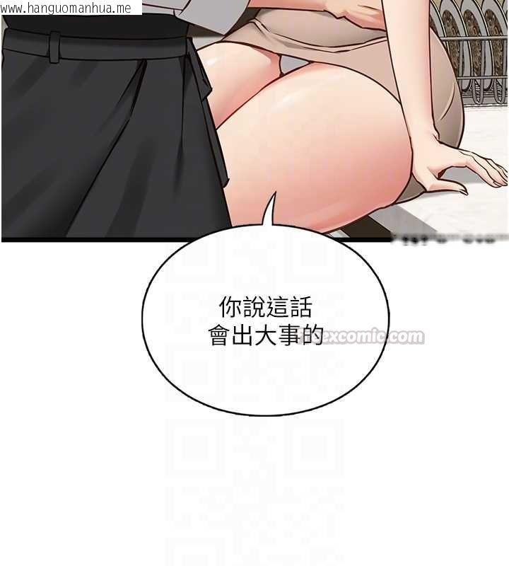 韩国漫画女友不能说的事韩漫_女友不能说的事-第15话-要在学校里做?在线免费阅读-韩国漫画-第75张图片
