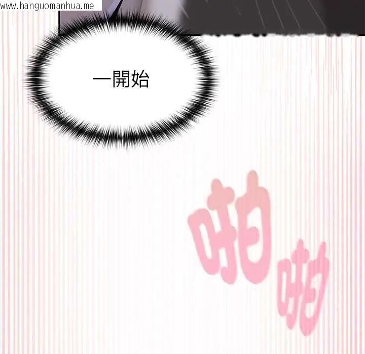 韩国漫画野兽的王国/野兽的乐章韩漫_野兽的王国/野兽的乐章-第25话在线免费阅读-韩国漫画-第103张图片