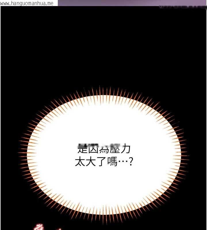 韩国漫画馆长是大野狼韩漫_馆长是大野狼-第21话-在透明状态下攻略何宥娜在线免费阅读-韩国漫画-第103张图片