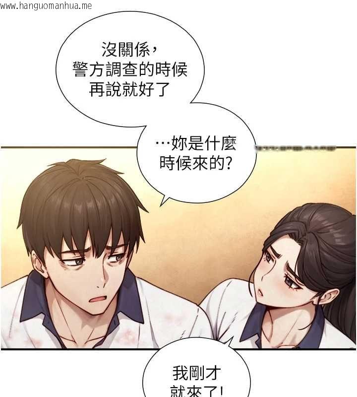 韩国漫画与生巨来韩漫_与生巨来-第26话-按摩店的第一位客人在线免费阅读-韩国漫画-第148张图片