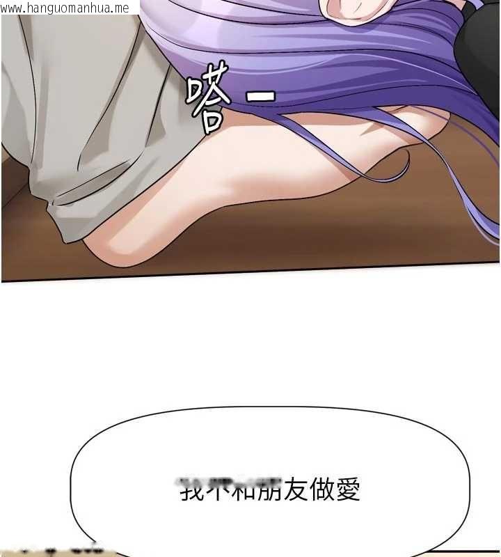 韩国漫画恋爱版本更新中韩漫_恋爱版本更新中-第11话-今天是你先勾引我的在线免费阅读-韩国漫画-第71张图片