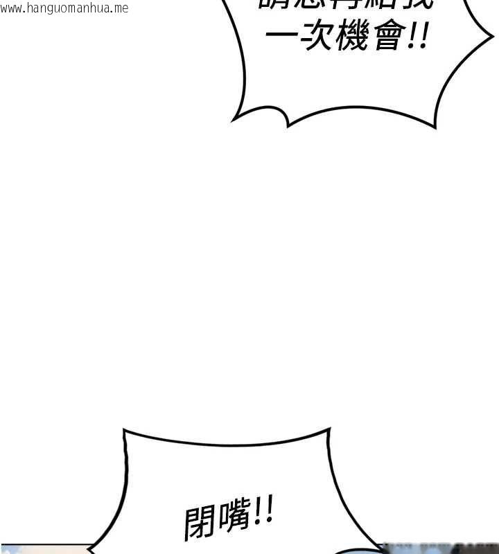 韩国漫画鲁蛇社畜的金手指韩漫_鲁蛇社畜的金手指-第73话-跟秘书的办公室SM在线免费阅读-韩国漫画-第167张图片