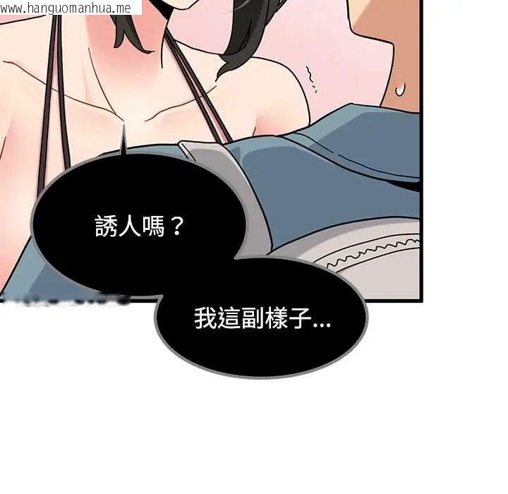 韩国漫画发小碰不得/强制催眠韩漫_发小碰不得/强制催眠-第120话在线免费阅读-韩国漫画-第136张图片