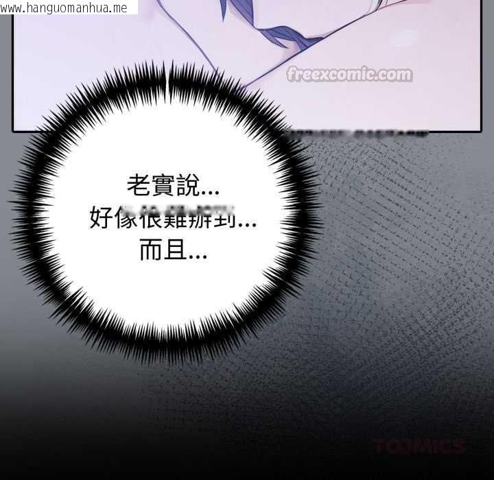 韩国漫画夫妇游戏/夫妇挑战赛韩漫_夫妇游戏/夫妇挑战赛-第79话在线免费阅读-韩国漫画-第30张图片