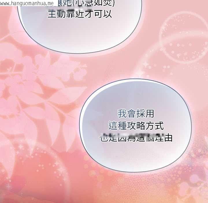韩国漫画男人稀缺的异世界/当前女友变成异世界独裁者韩漫_男人稀缺的异世界/当前女友变成异世界独裁者-第37话在线免费阅读-韩国漫画-第171张图片