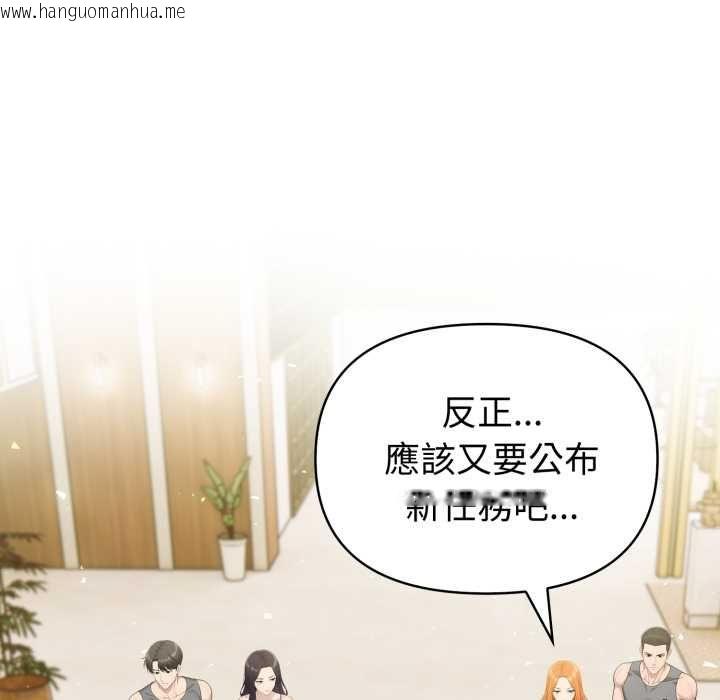 韩国漫画夫妇游戏/夫妇挑战赛韩漫_夫妇游戏/夫妇挑战赛-第79话在线免费阅读-韩国漫画-第134张图片