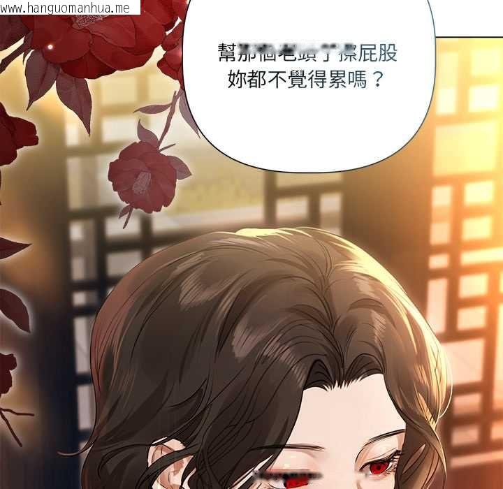 韩国漫画契约的代价/要命的契约韩漫_契约的代价/要命的契约-第29话在线免费阅读-韩国漫画-第13张图片