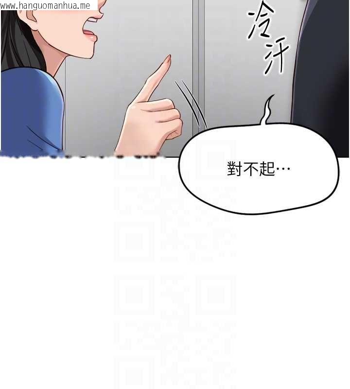 韩国漫画鲁蛇社畜的金手指韩漫_鲁蛇社畜的金手指-第73话-跟秘书的办公室SM在线免费阅读-韩国漫画-第86张图片