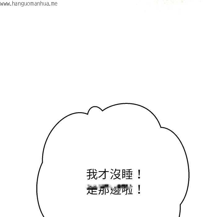 韩国漫画她们教会我的事/全员交往中韩漫_她们教会我的事/全员交往中-第34话在线免费阅读-韩国漫画-第85张图片