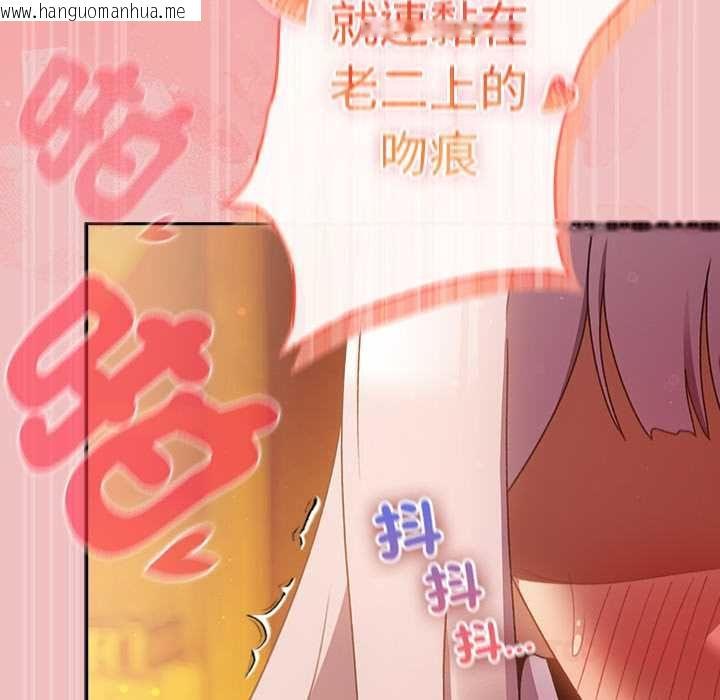 韩国漫画男人稀缺的异世界/当前女友变成异世界独裁者韩漫_男人稀缺的异世界/当前女友变成异世界独裁者-第37话在线免费阅读-韩国漫画-第132张图片