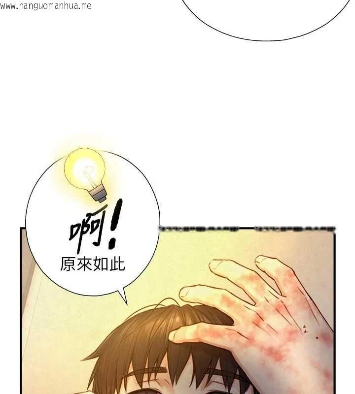 韩国漫画与生巨来韩漫_与生巨来-第26话-按摩店的第一位客人在线免费阅读-韩国漫画-第6张图片