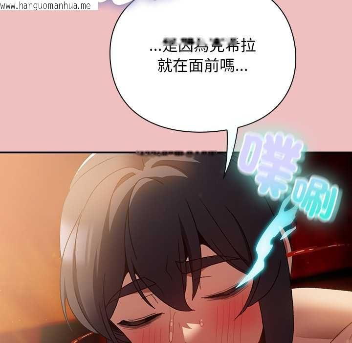 韩国漫画男人稀缺的异世界/当前女友变成异世界独裁者韩漫_男人稀缺的异世界/当前女友变成异世界独裁者-第37话在线免费阅读-韩国漫画-第152张图片