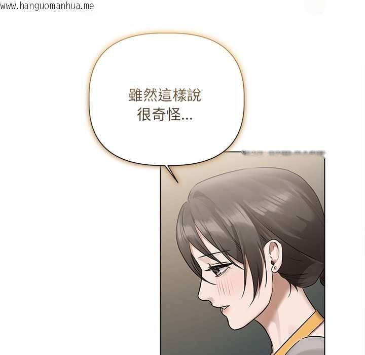 韩国漫画契约的代价/要命的契约韩漫_契约的代价/要命的契约-第29话在线免费阅读-韩国漫画-第82张图片