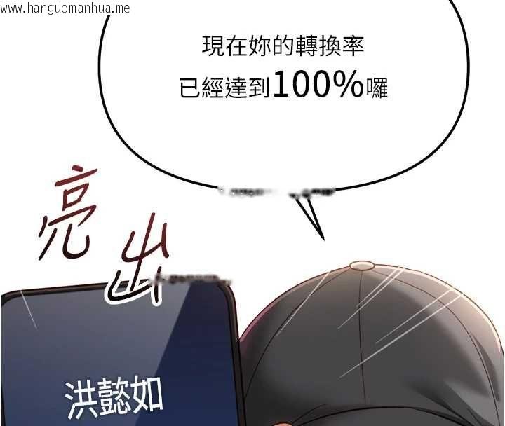 韩国漫画鲁蛇社畜的金手指韩漫_鲁蛇社畜的金手指-第73话-跟秘书的办公室SM在线免费阅读-韩国漫画-第16张图片