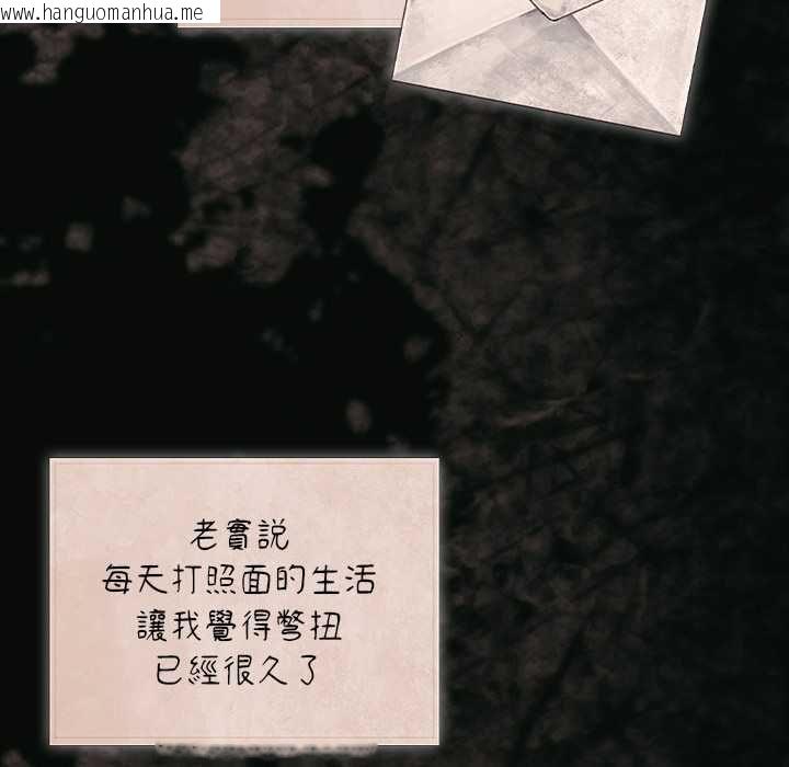 韩国漫画幸福来得太突然/突然成为公寓管理员韩漫_幸福来得太突然/突然成为公寓管理员-第75话在线免费阅读-韩国漫画-第61张图片