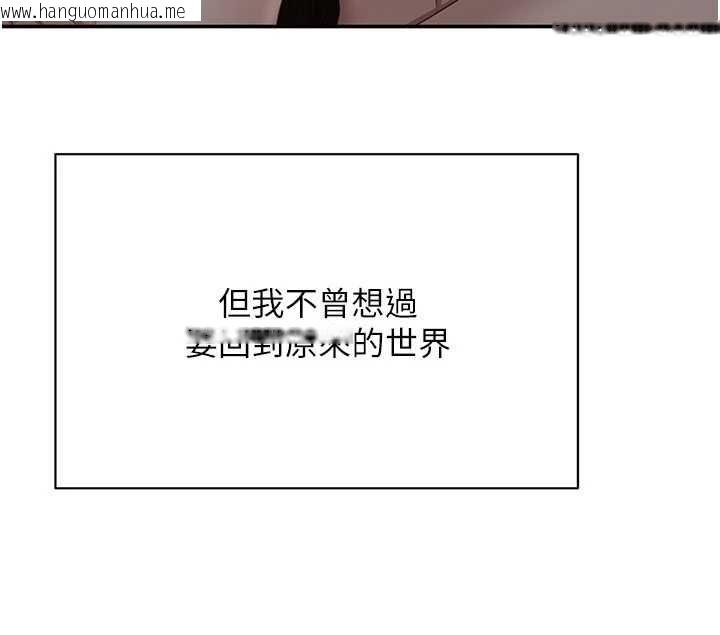 韩国漫画倒追游戏韩漫_倒追游戏-最终话-性福的逆转异世界在线免费阅读-韩国漫画-第207张图片