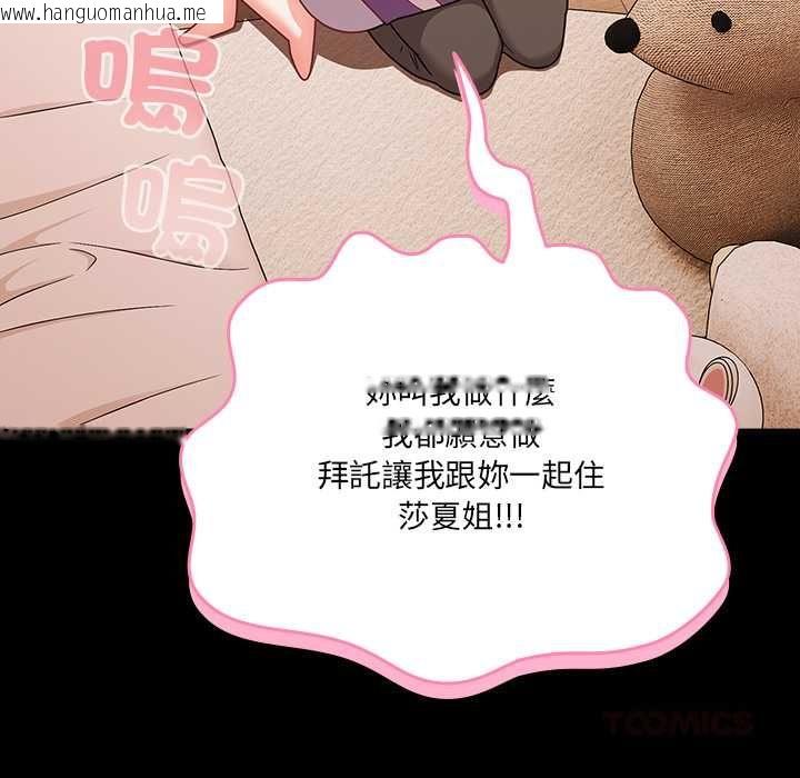 韩国漫画幸福来得太突然/突然成为公寓管理员韩漫_幸福来得太突然/突然成为公寓管理员-第75话在线免费阅读-韩国漫画-第111张图片