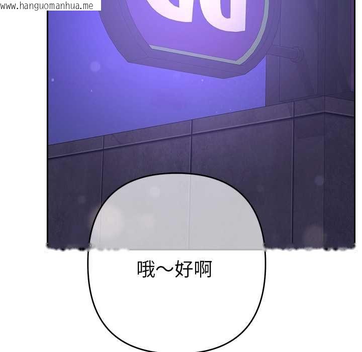 韩国漫画她们教会我的事/全员交往中韩漫_她们教会我的事/全员交往中-第34话在线免费阅读-韩国漫画-第22张图片