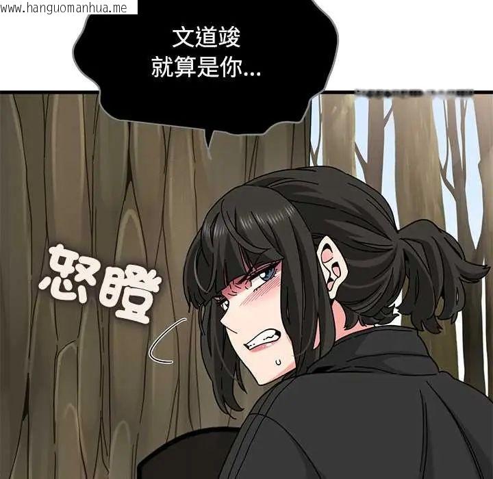 韩国漫画发小碰不得/强制催眠韩漫_发小碰不得/强制催眠-第120话在线免费阅读-韩国漫画-第78张图片