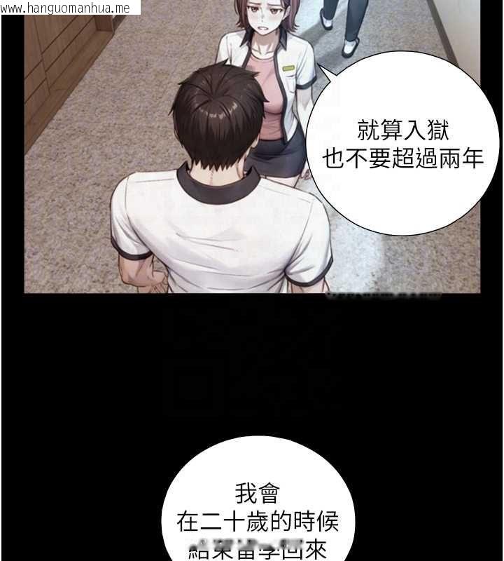 韩国漫画与生巨来韩漫_与生巨来-第26话-按摩店的第一位客人在线免费阅读-韩国漫画-第115张图片