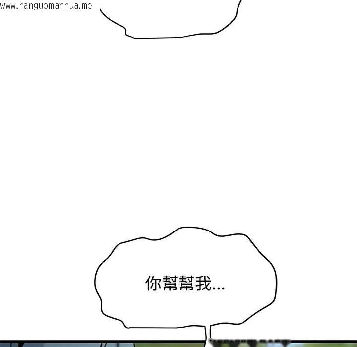 韩国漫画发小碰不得/强制催眠韩漫_发小碰不得/强制催眠-第120话在线免费阅读-韩国漫画-第166张图片