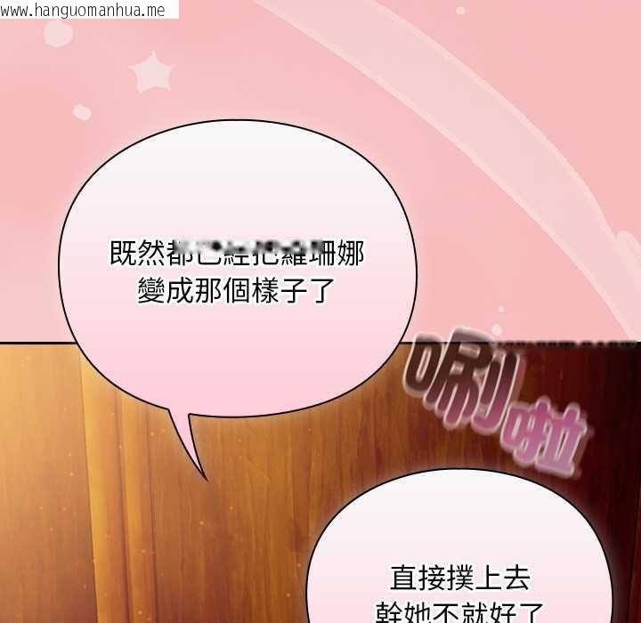 韩国漫画男人稀缺的异世界/当前女友变成异世界独裁者韩漫_男人稀缺的异世界/当前女友变成异世界独裁者-第37话在线免费阅读-韩国漫画-第162张图片