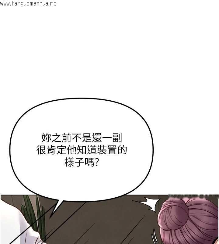 韩国漫画鲁蛇社畜的金手指韩漫_鲁蛇社畜的金手指-第73话-跟秘书的办公室SM在线免费阅读-韩国漫画-第153张图片