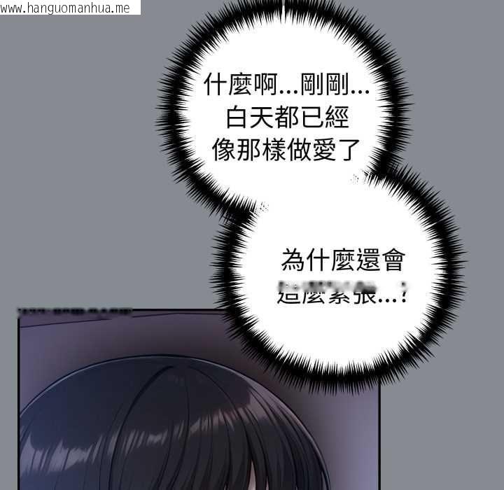 韩国漫画夫妇游戏/夫妇挑战赛韩漫_夫妇游戏/夫妇挑战赛-第79话在线免费阅读-韩国漫画-第10张图片
