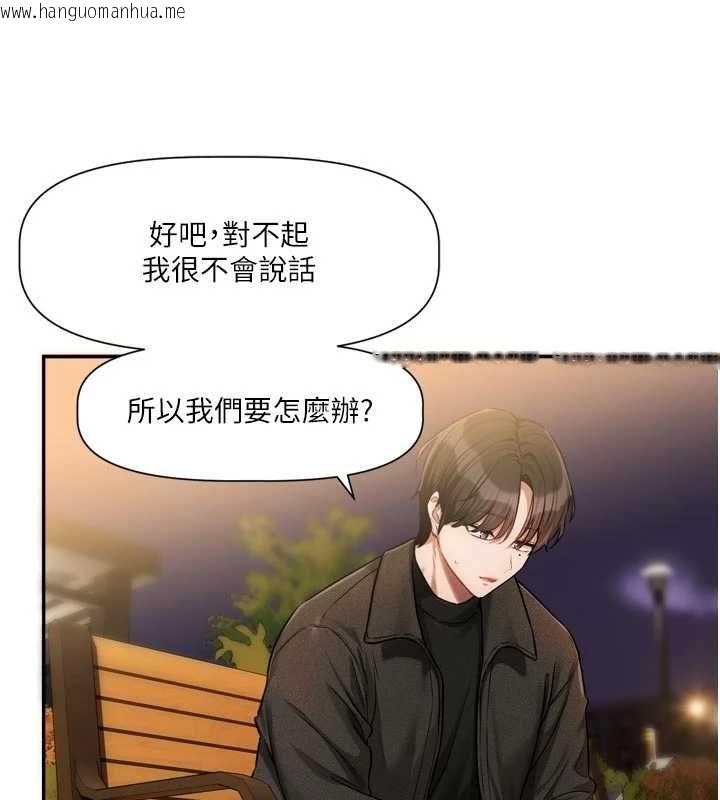 韩国漫画恋爱版本更新中韩漫_恋爱版本更新中-第11话-今天是你先勾引我的在线免费阅读-韩国漫画-第12张图片