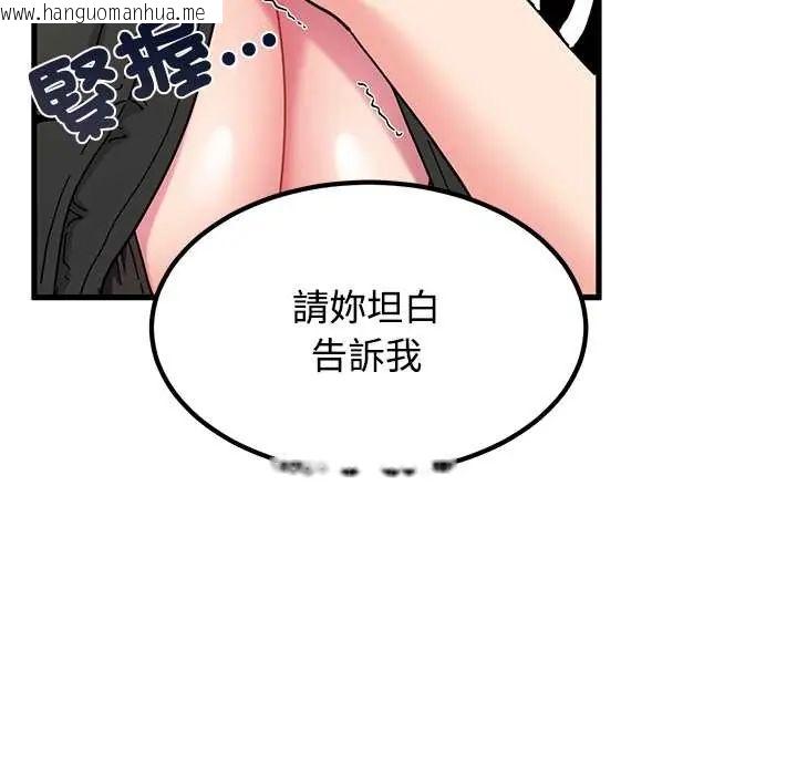 韩国漫画发小碰不得/强制催眠韩漫_发小碰不得/强制催眠-第120话在线免费阅读-韩国漫画-第149张图片