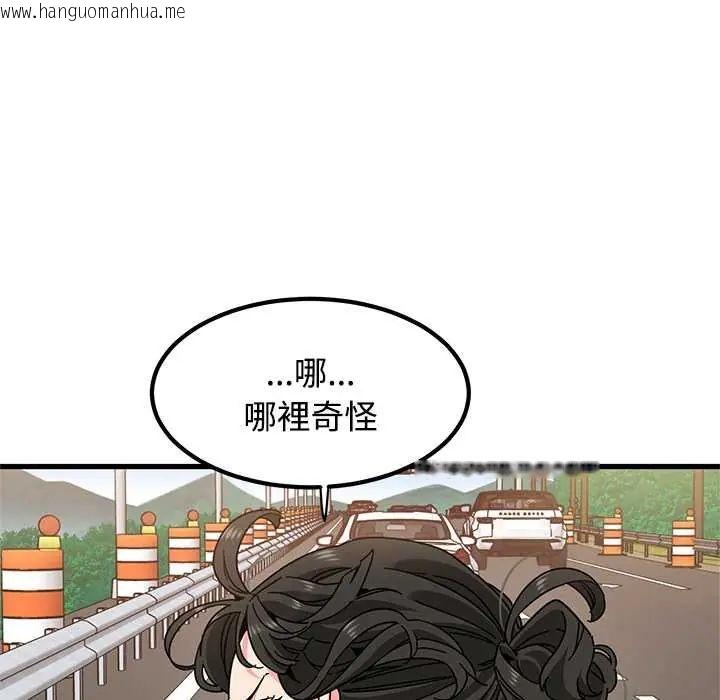 韩国漫画发小碰不得/强制催眠韩漫_发小碰不得/强制催眠-第120话在线免费阅读-韩国漫画-第20张图片