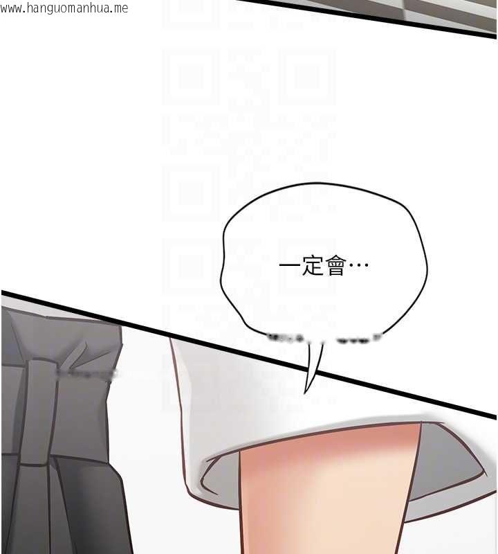 韩国漫画女友不能说的事韩漫_女友不能说的事-第15话-要在学校里做?在线免费阅读-韩国漫画-第100张图片