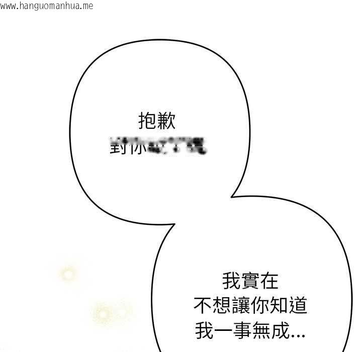 韩国漫画她们教会我的事/全员交往中韩漫_她们教会我的事/全员交往中-第34话在线免费阅读-韩国漫画-第71张图片