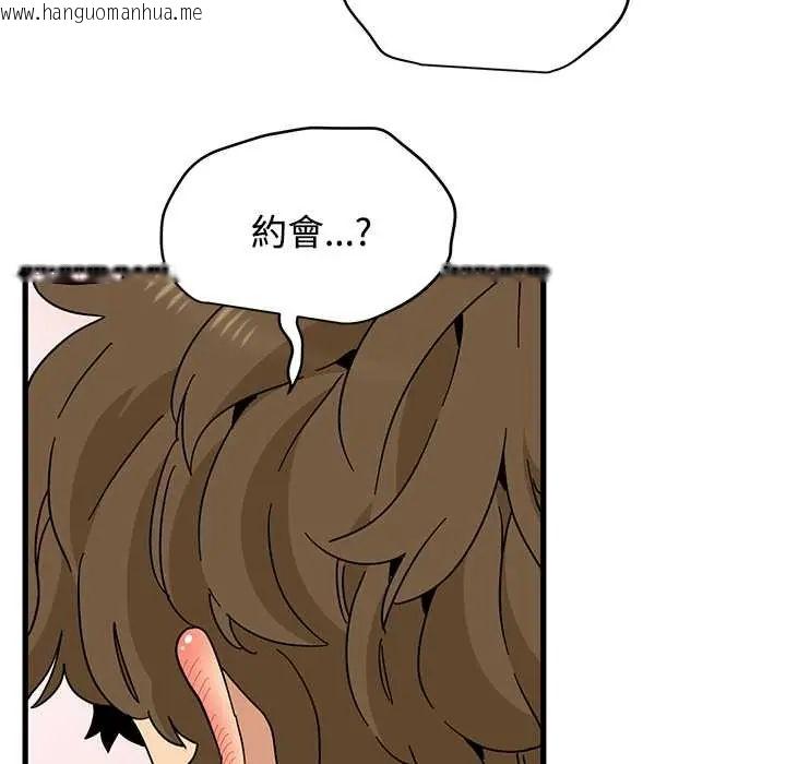 韩国漫画发小碰不得/强制催眠韩漫_发小碰不得/强制催眠-第120话在线免费阅读-韩国漫画-第38张图片