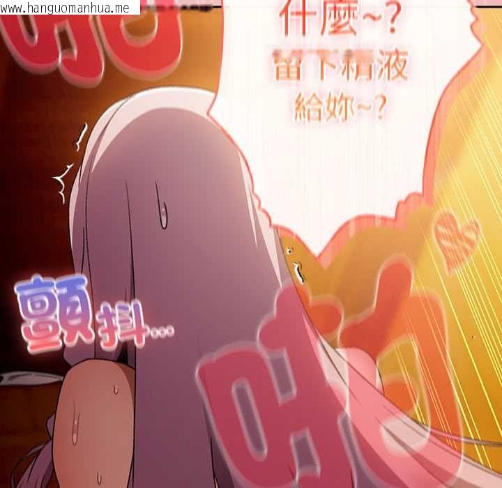 韩国漫画男人稀缺的异世界/当前女友变成异世界独裁者韩漫_男人稀缺的异世界/当前女友变成异世界独裁者-第37话在线免费阅读-韩国漫画-第125张图片