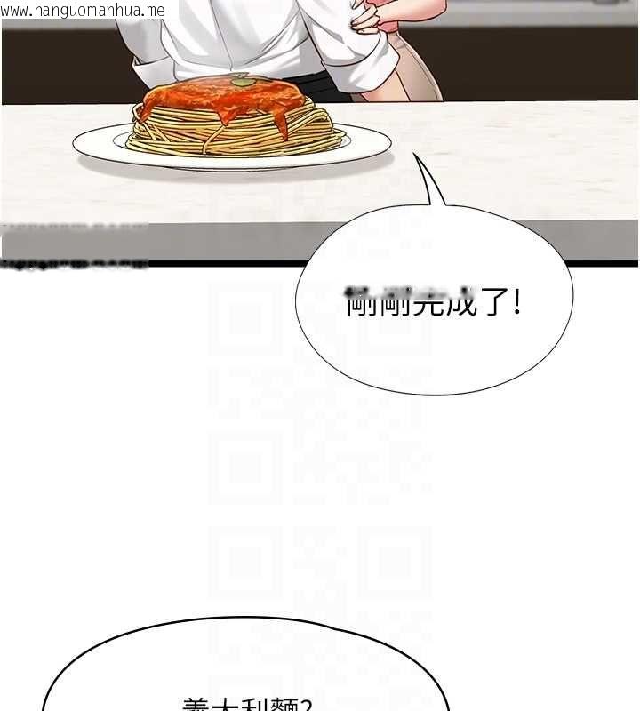 韩国漫画女友不能说的事韩漫_女友不能说的事-第15话-要在学校里做?在线免费阅读-韩国漫画-第32张图片