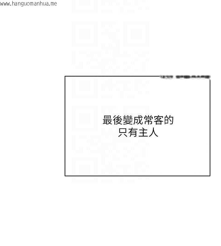 韩国漫画倒追游戏韩漫_倒追游戏-最终话-性福的逆转异世界在线免费阅读-韩国漫画-第85张图片