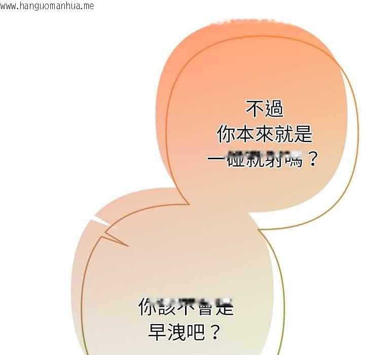 韩国漫画她们教会我的事/全员交往中韩漫_她们教会我的事/全员交往中-第34话在线免费阅读-韩国漫画-第173张图片