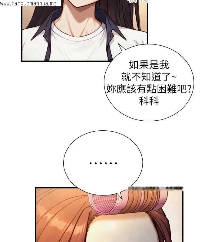韩国漫画与生巨来韩漫_与生巨来-第26话-按摩店的第一位客人在线免费阅读-韩国漫画-第74张图片