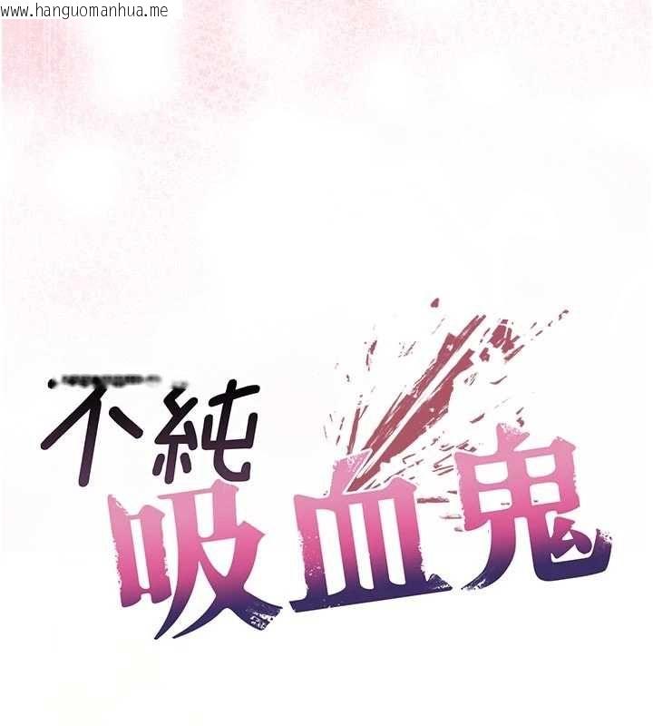 韩国漫画不纯吸血鬼韩漫_不纯吸血鬼-第19话-激起征服欲的火辣身材在线免费阅读-韩国漫画-第13张图片