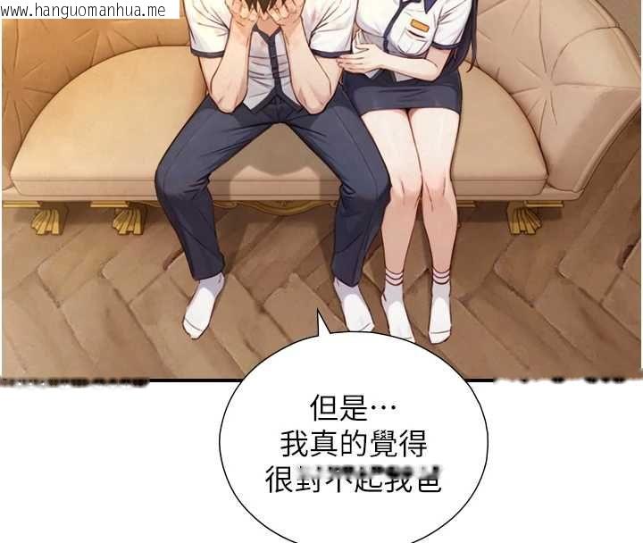 韩国漫画与生巨来韩漫_与生巨来-第26话-按摩店的第一位客人在线免费阅读-韩国漫画-第161张图片