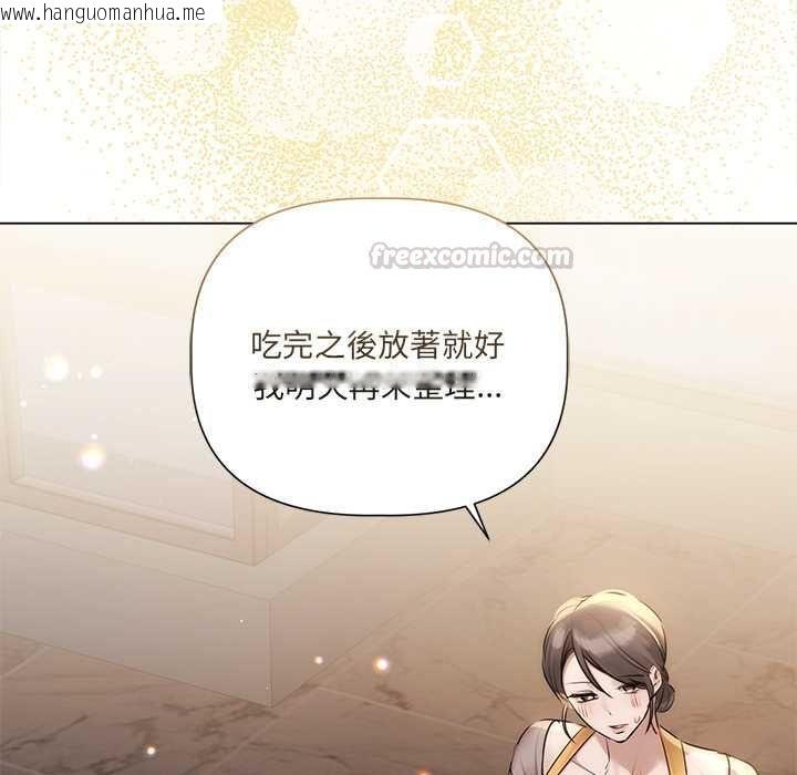 韩国漫画契约的代价/要命的契约韩漫_契约的代价/要命的契约-第29话在线免费阅读-韩国漫画-第60张图片