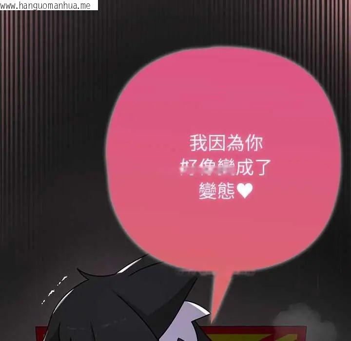 韩国漫画野兽的王国/野兽的乐章韩漫_野兽的王国/野兽的乐章-第25话在线免费阅读-韩国漫画-第55张图片