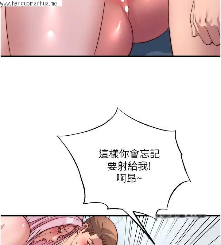 韩国漫画民宿精营中韩漫_民宿精营中-第62话-有股暖流灌进来了在线免费阅读-韩国漫画-第41张图片
