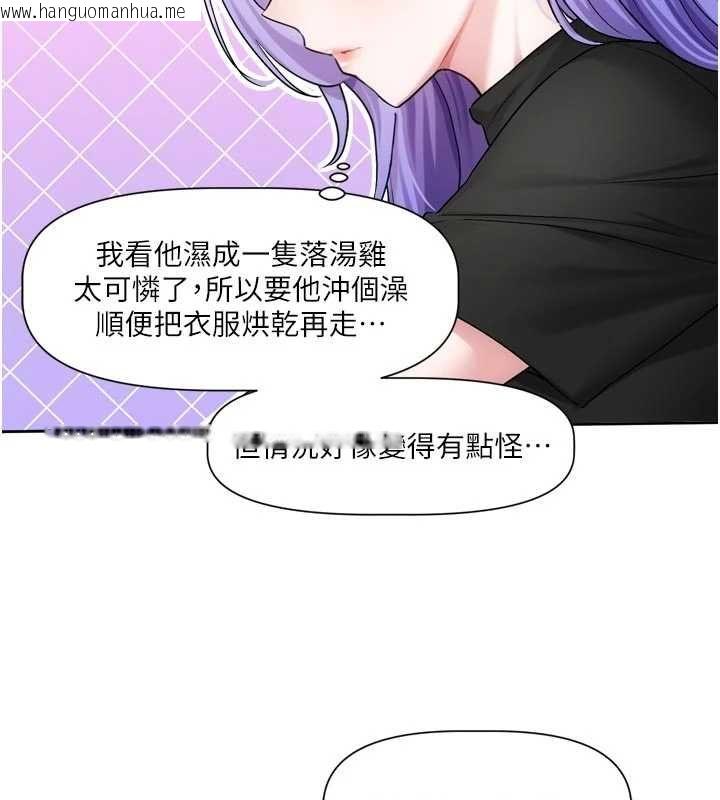 韩国漫画恋爱版本更新中韩漫_恋爱版本更新中-第11话-今天是你先勾引我的在线免费阅读-韩国漫画-第58张图片