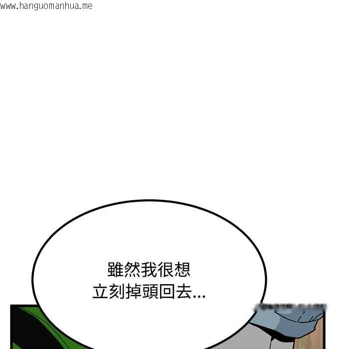 韩国漫画发小碰不得/强制催眠韩漫_发小碰不得/强制催眠-第120话在线免费阅读-韩国漫画-第82张图片