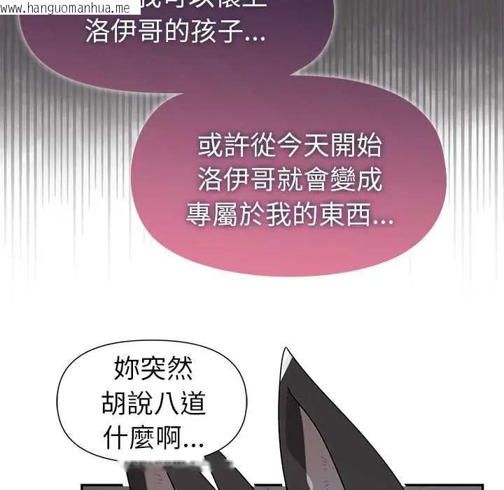 韩国漫画野兽的王国/野兽的乐章韩漫_野兽的王国/野兽的乐章-第25话在线免费阅读-韩国漫画-第152张图片