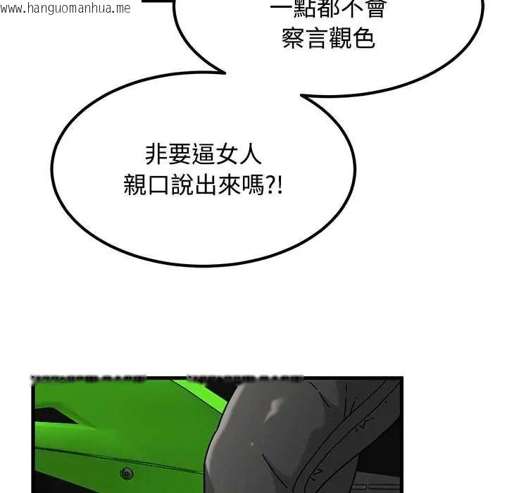 韩国漫画发小碰不得/强制催眠韩漫_发小碰不得/强制催眠-第120话在线免费阅读-韩国漫画-第27张图片