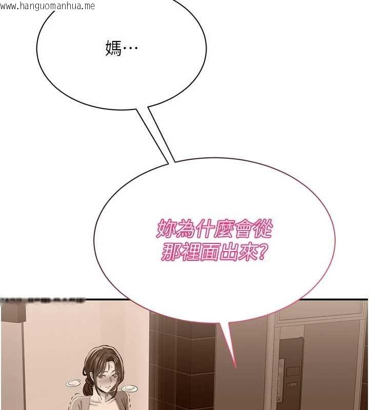 韩国漫画倒追游戏韩漫_倒追游戏-最终话-性福的逆转异世界在线免费阅读-韩国漫画-第218张图片